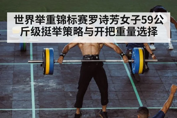 clean and jerk weightlifter