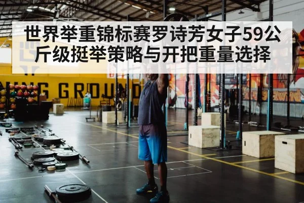weightlifting training gym